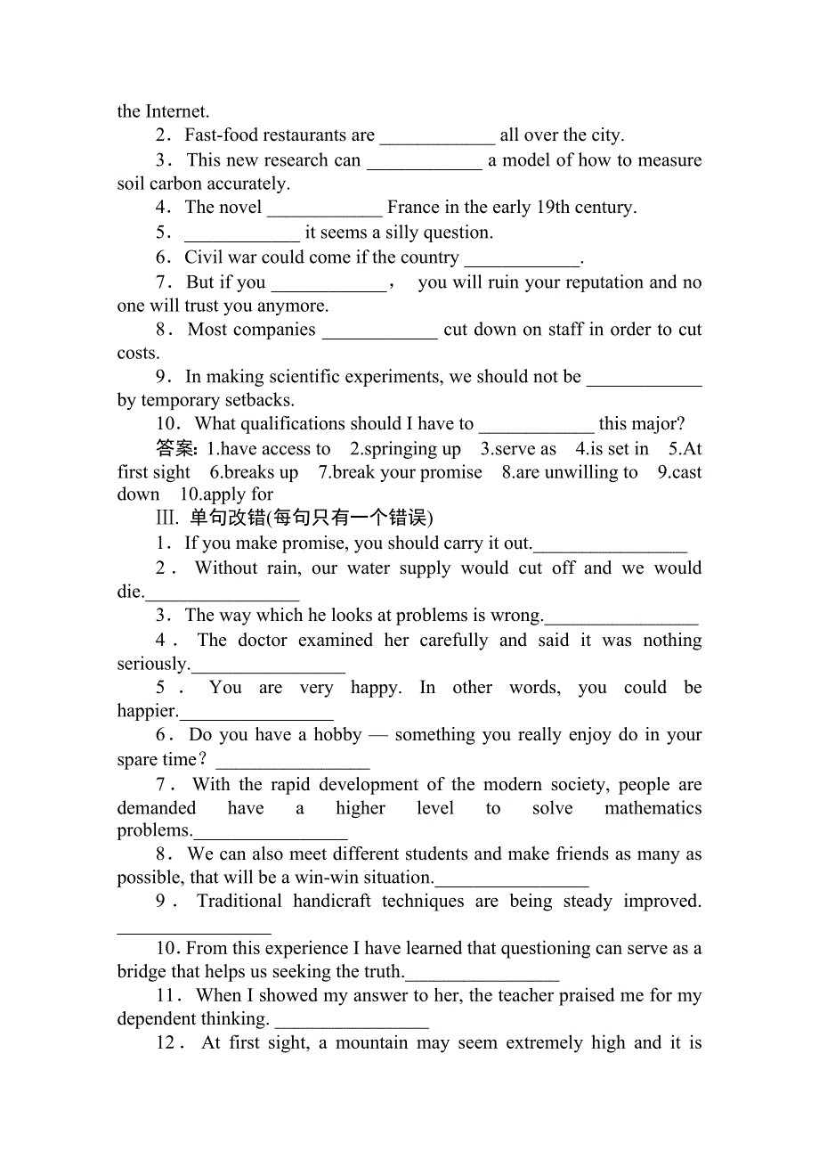 2020届高三英语（译林版）总复习练习：第一部分 M8U2巩固知识难点.doc_第2页