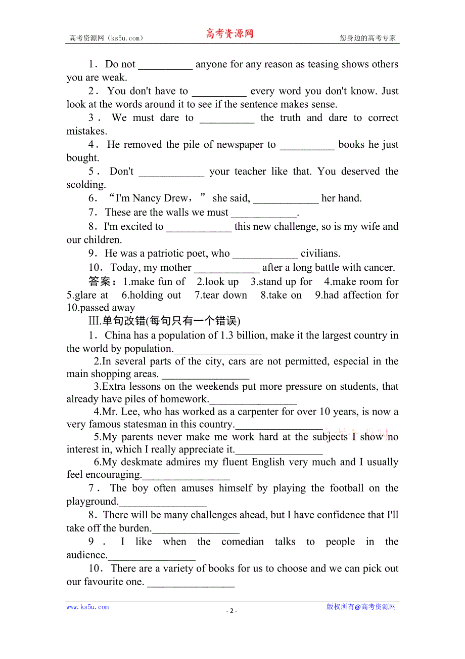 2020届高三英语（译林版）总复习练习：第一部分 M6U1巩固知识难点&回顾教材语篇 WORD版含答案.doc_第2页