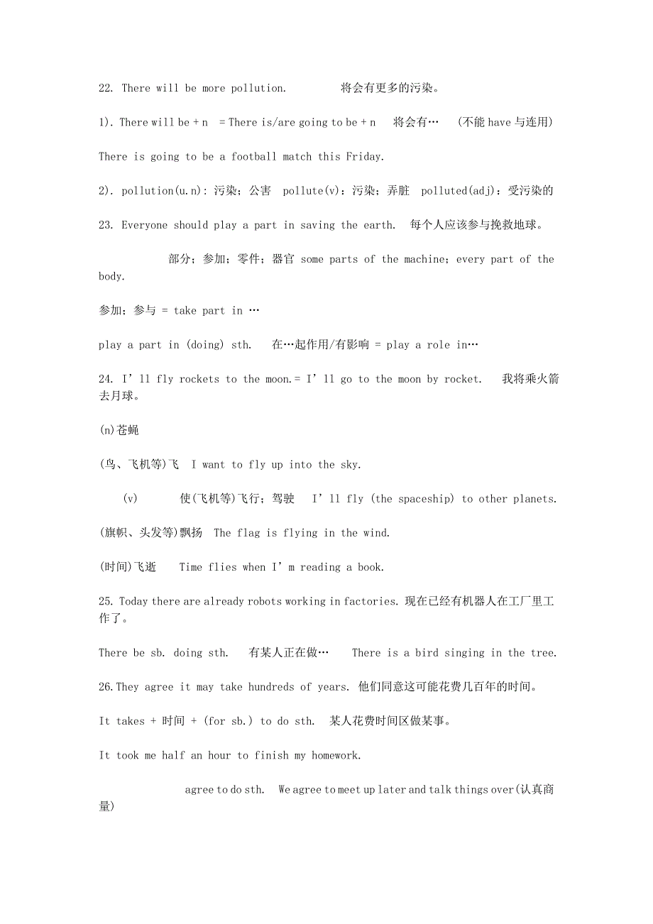 2019年八年级英语上册Unit7Willpeoplehaverobots知识点总结新版人教新目标版.doc_第2页