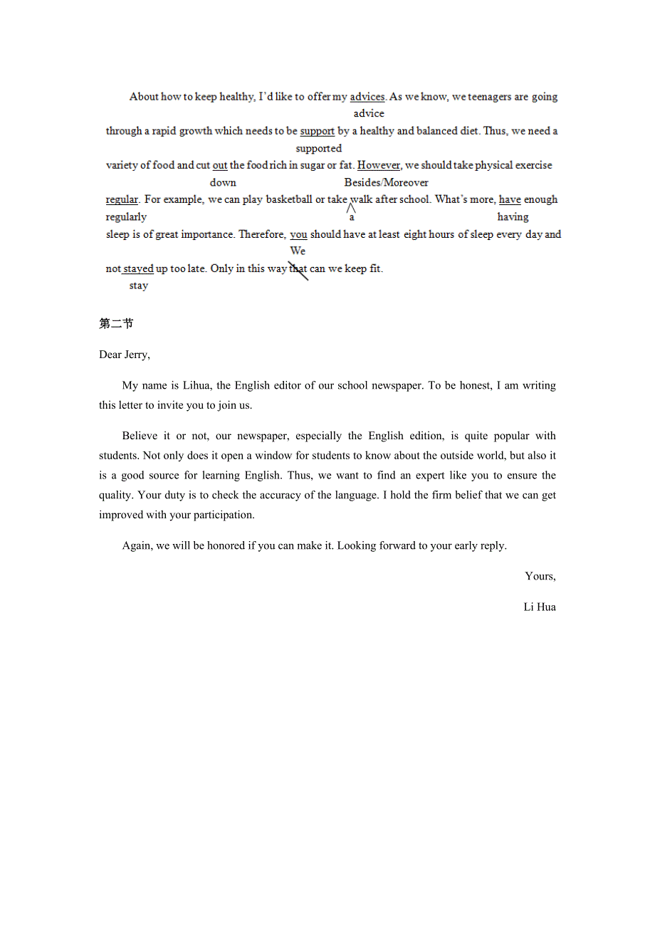 2020届高三英语课堂二轮同步题型训练 写作（一） WORD版含答案.docx_第2页