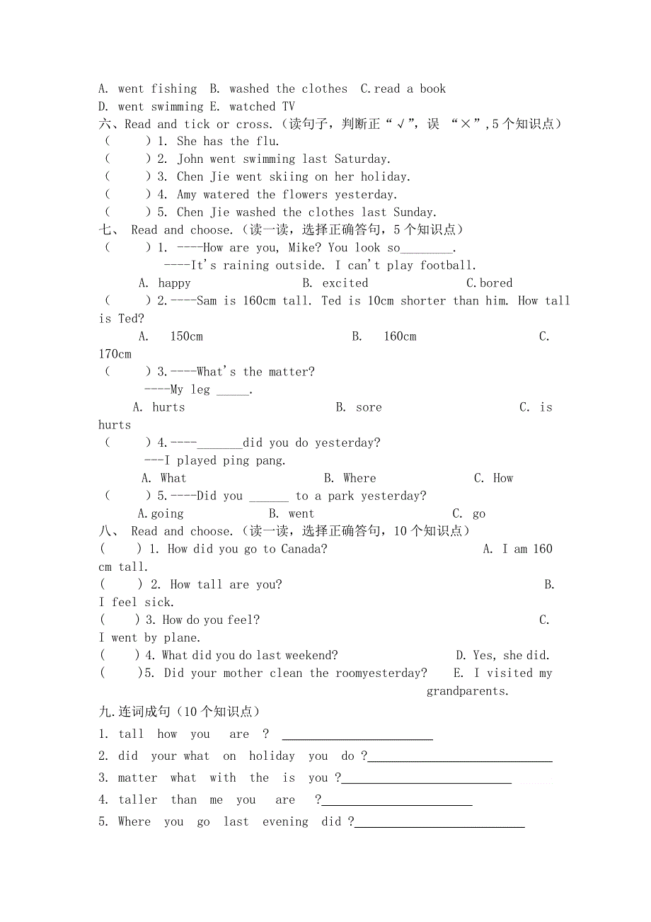 六年级下英语期中模拟考试试卷（D）-轻巧夺冠_2014石村小学人教（PEP）（无答案）.doc_第2页