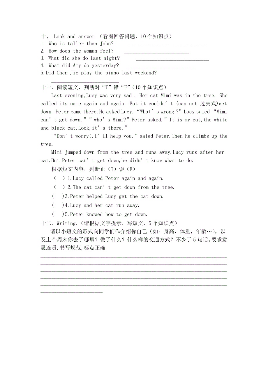 六年级下英语期中模拟考试试卷（D）-轻巧夺冠_2014石村小学人教（PEP）（无答案）.doc_第3页