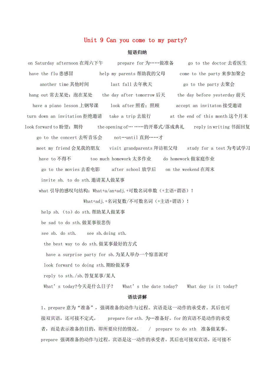 2019年八年级英语上册Unit9Canyoucometomyparty知识点总结素材新版人教新目标版.doc_第1页