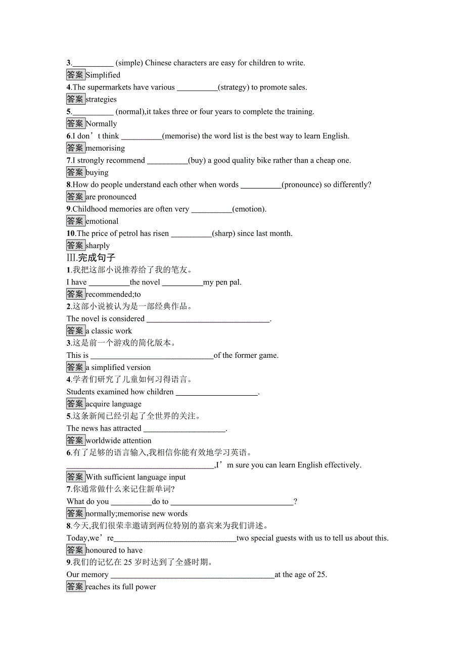 2020-2021学年高中英语北师大版（2019）必修第三册课后习题：UNIT 9　SECTION B　LESSON 2 & LESSON WORD版含解析.docx_第2页