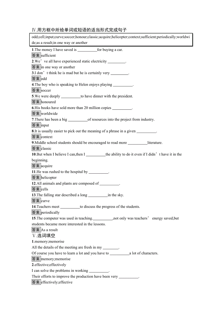 2020-2021学年高中英语北师大版（2019）必修第三册课后习题：UNIT 9　SECTION B　LESSON 2 & LESSON WORD版含解析.docx_第3页