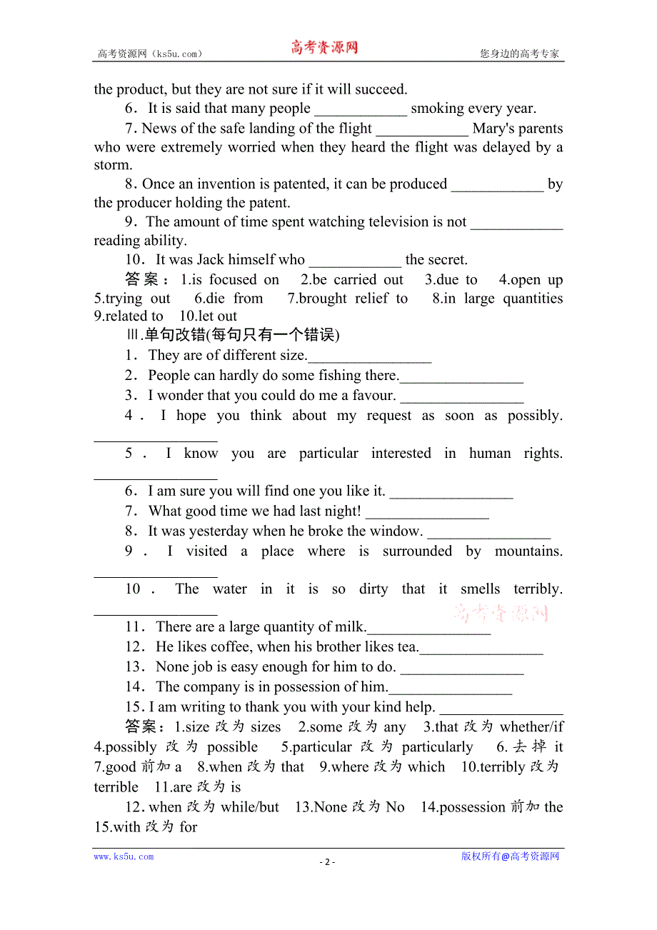 2020届高三英语（译林版）总复习练习：第一部分 M7U2巩固知识难点&回顾教材语篇 WORD版含答案.doc_第2页