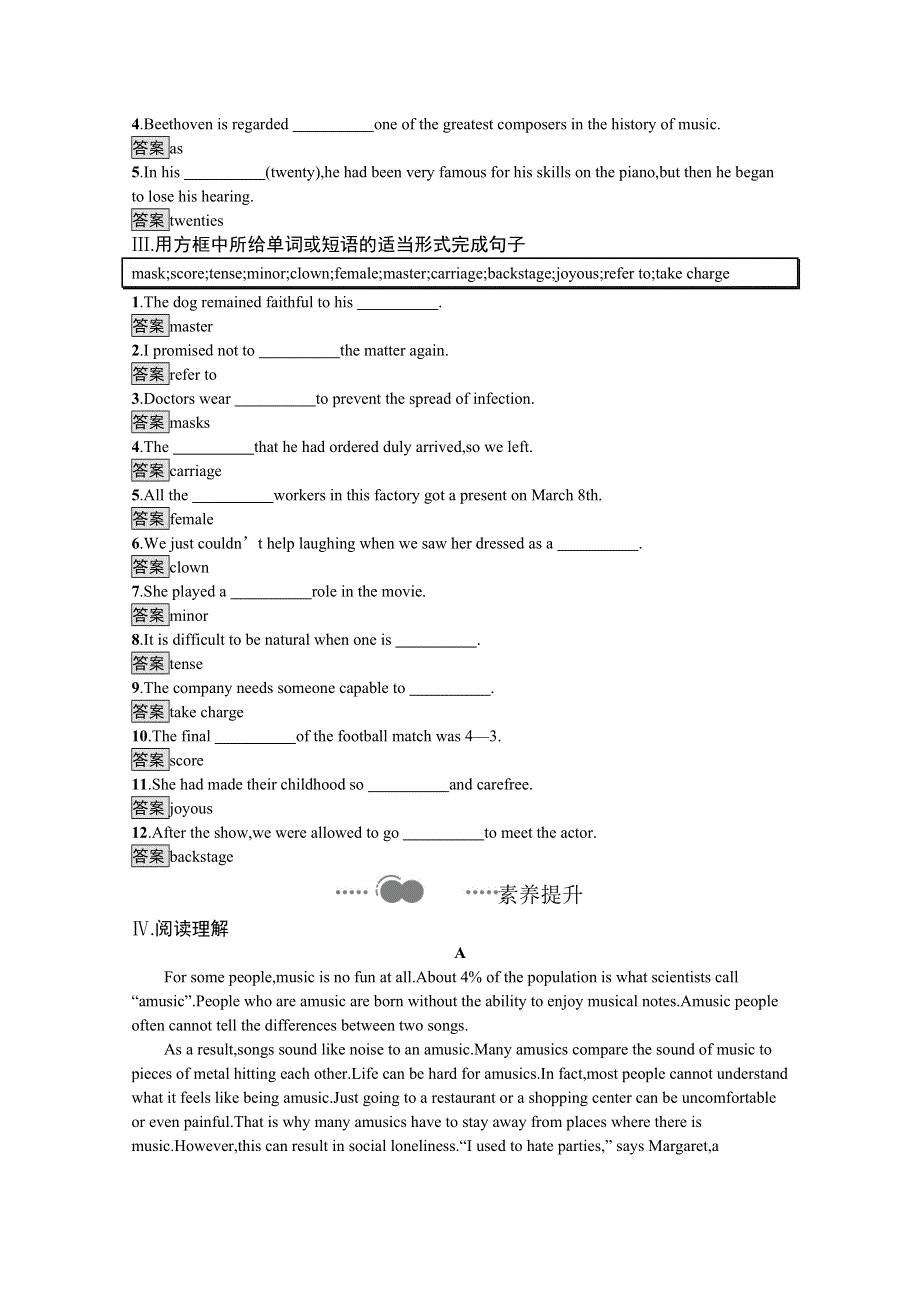 2020-2021学年高中英语北师大版（2019）必修第三册课后习题：UNIT 7　SECTION B　LESSON 2 & LESSON WORD版含解析.docx_第2页