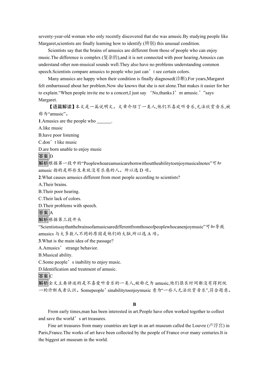 2020-2021学年高中英语北师大版（2019）必修第三册课后习题：UNIT 7　SECTION B　LESSON 2 & LESSON WORD版含解析.docx_第3页