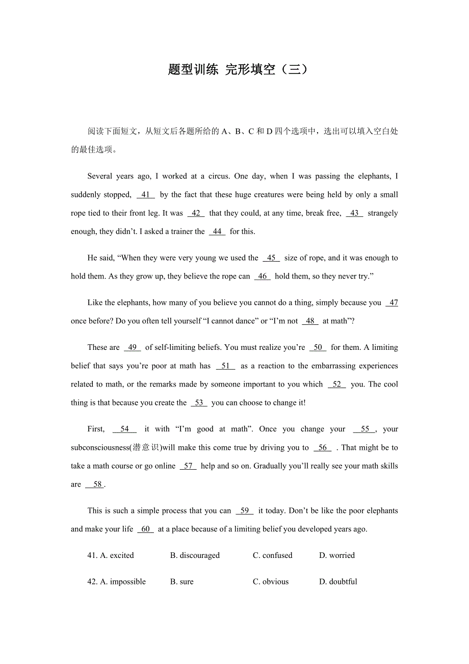 2020届高三英语课堂二轮同步题型训练 完形填空（三） WORD版含答案.docx_第1页