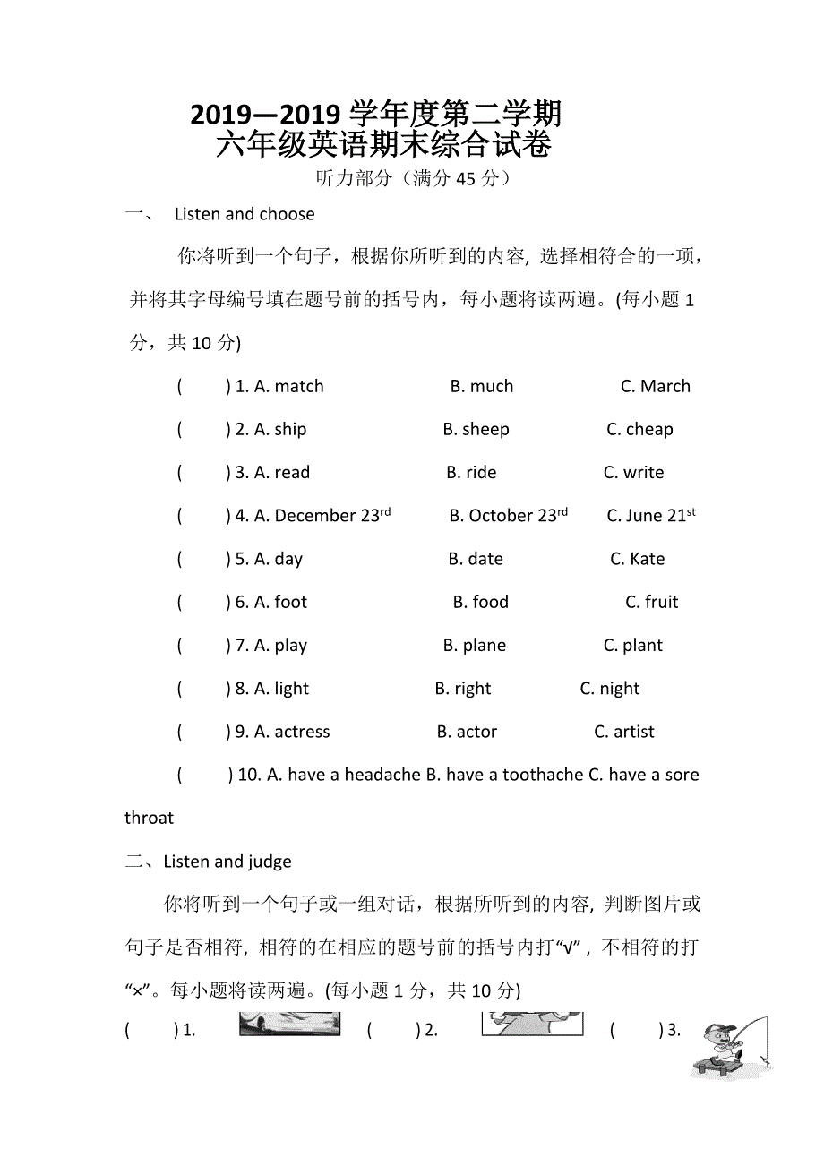 六年级下英语期末测试-轻巧夺冠（12-13）_人教版（pep有答案 ）.doc_第1页