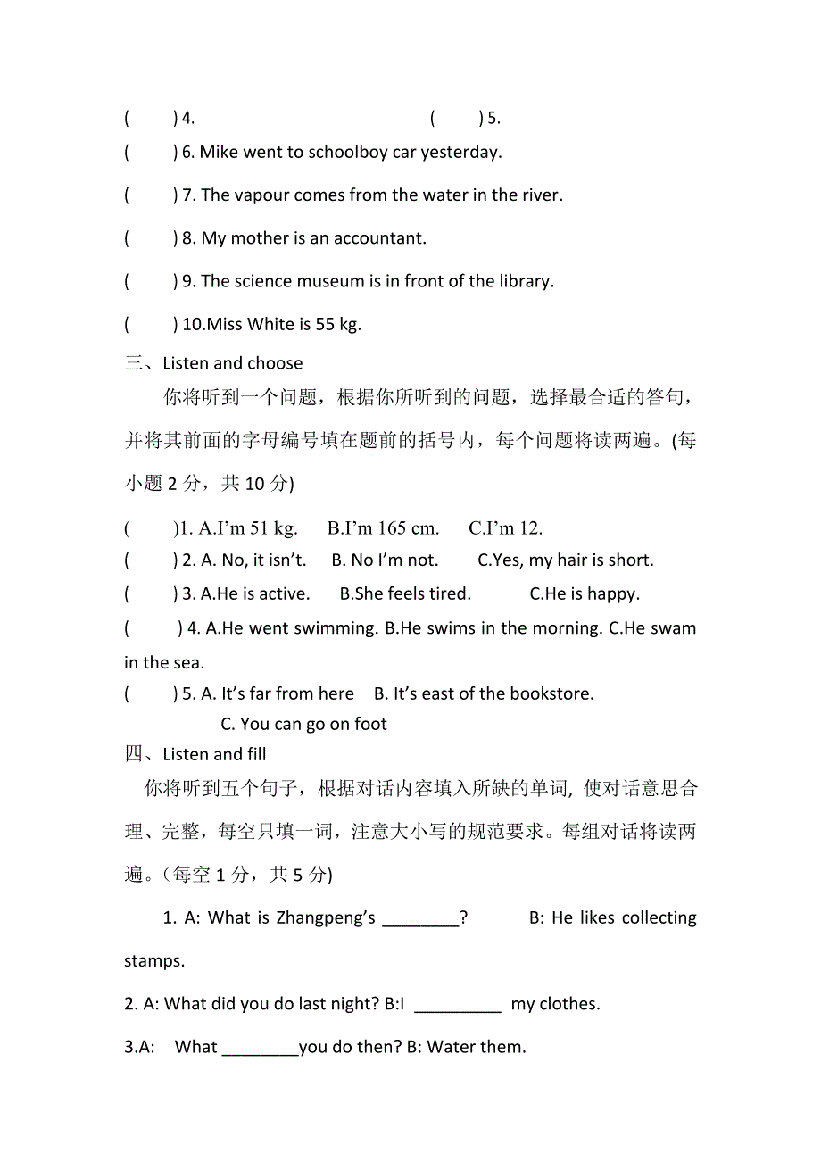 六年级下英语期末测试-轻巧夺冠（12-13）_人教版（pep有答案 ）.doc_第2页