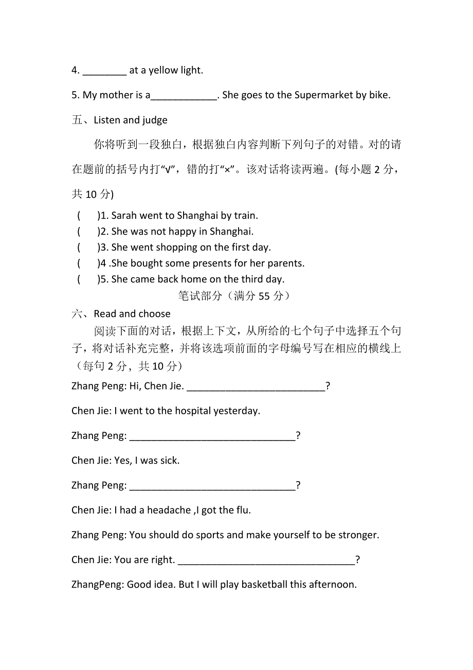 六年级下英语期末测试-轻巧夺冠（12-13）_人教版（pep有答案 ）.doc_第3页