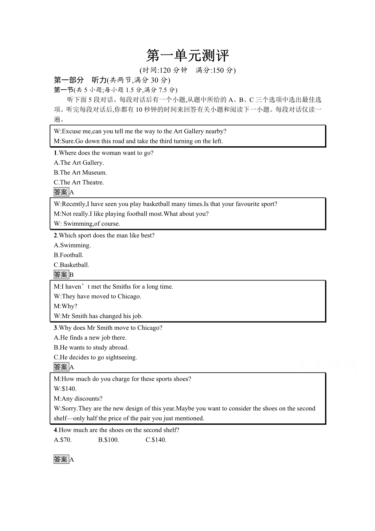 2020-2021学年高中英语北师大版（2019）选择性必修第一册课后习题：UNIT1　RELATIONSHIPS 单元测评 WORD版含解析.docx_第1页