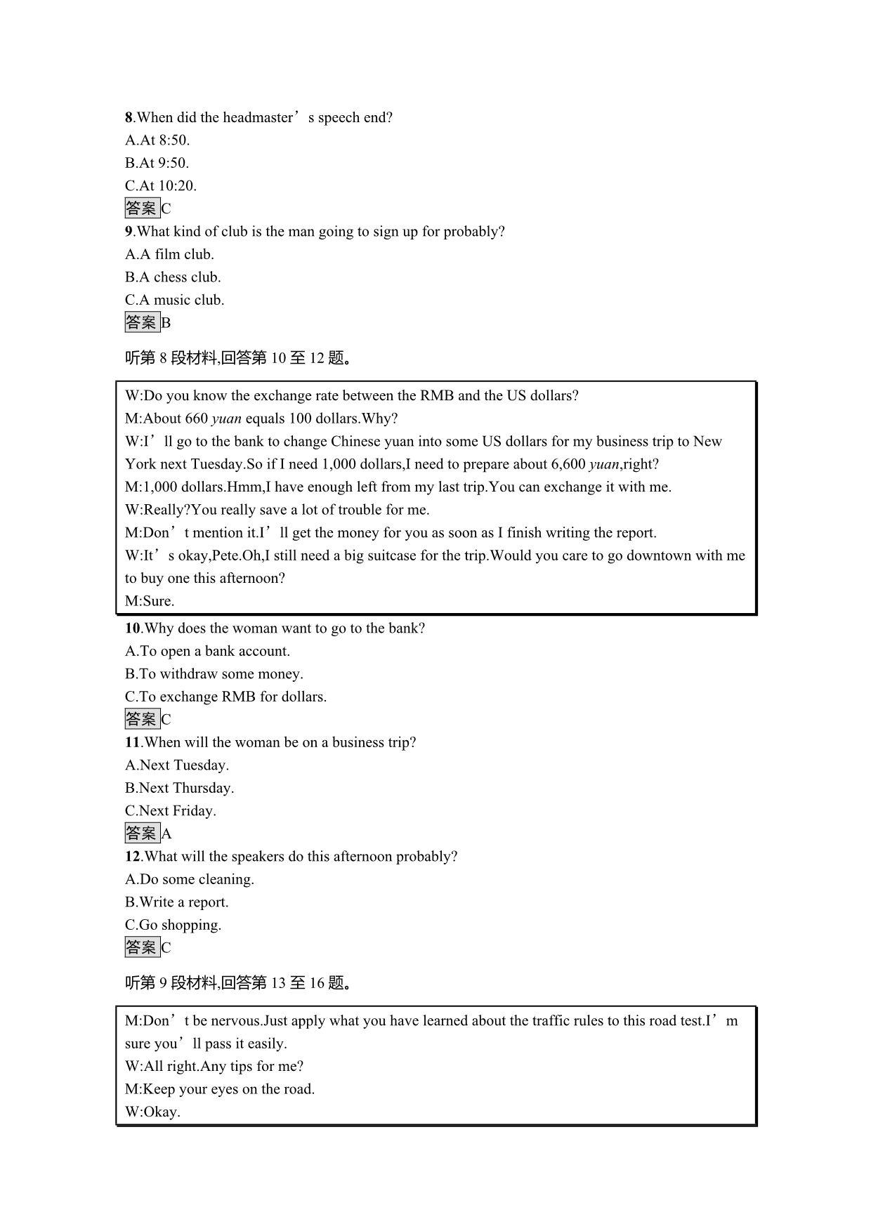 2020-2021学年高中英语北师大版（2019）选择性必修第一册课后习题：UNIT1　RELATIONSHIPS 单元测评 WORD版含解析.docx_第3页