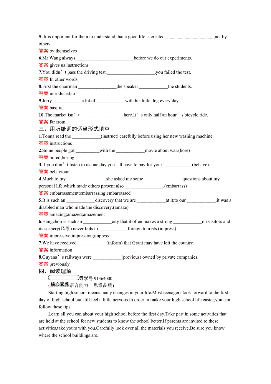 2020-2021学年高中英语外研版必修1课后练习：MODULE1 SECTION Ⅰ　INTRODUCTIONREADING & VOCABULARY WORD版含解析.docx_第2页