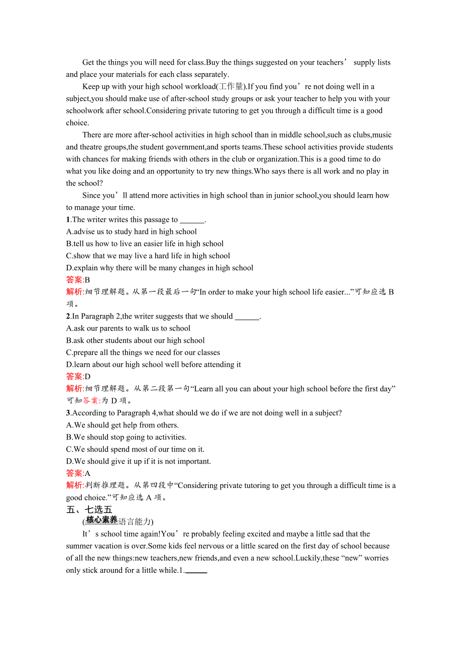2020-2021学年高中英语外研版必修1课后练习：MODULE1 SECTION Ⅰ　INTRODUCTIONREADING & VOCABULARY WORD版含解析.docx_第3页