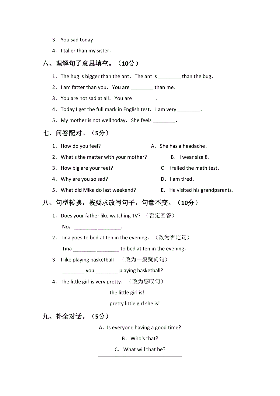 六年级下英语期中测试题A学期追踪_福建省福州市.doc_第2页