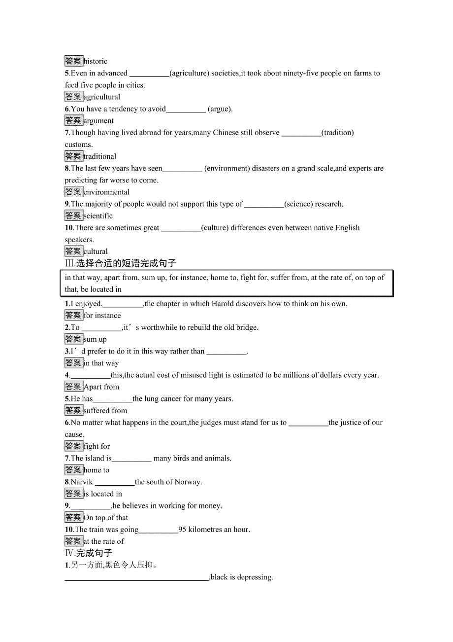 2020-2021学年高中英语北师大版（2019）选择性必修第一册课后习题：UNIT 3　SECTION C　WRITING WORKSHOP & VIEWING WORKSHOP & READING CLUB & ASSESSMENT WORD版含解析.docx_第2页