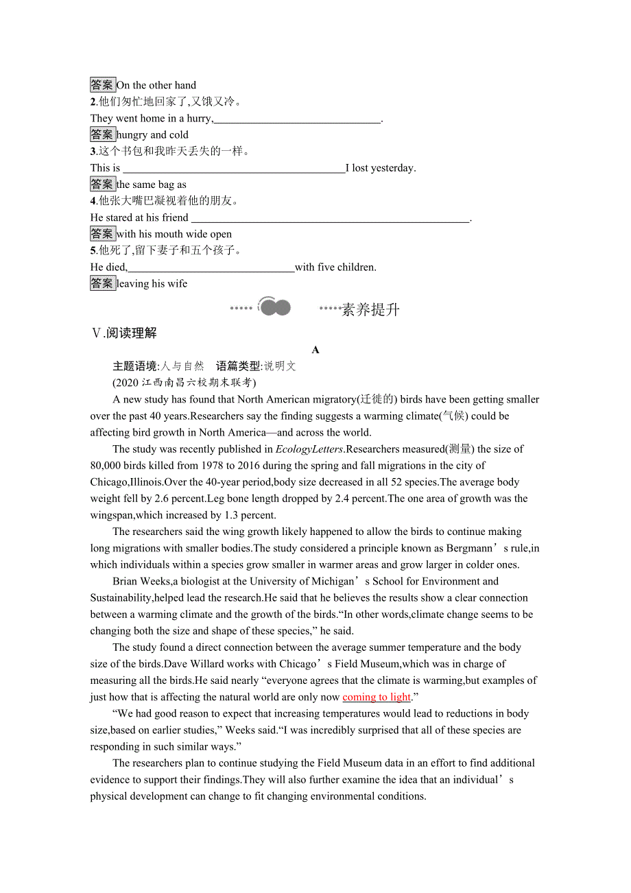 2020-2021学年高中英语北师大版（2019）选择性必修第一册课后习题：UNIT 3　SECTION C　WRITING WORKSHOP & VIEWING WORKSHOP & READING CLUB & ASSESSMENT WORD版含解析.docx_第3页