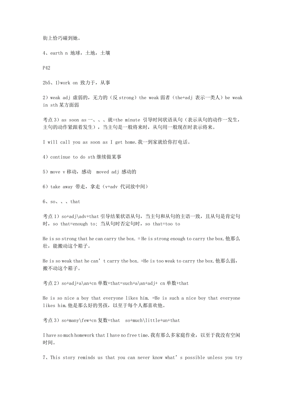 2019年八年级英语下册Unit6Anoldmantriedtomovethemountains知识点总结新版人教新目标版.doc_第2页