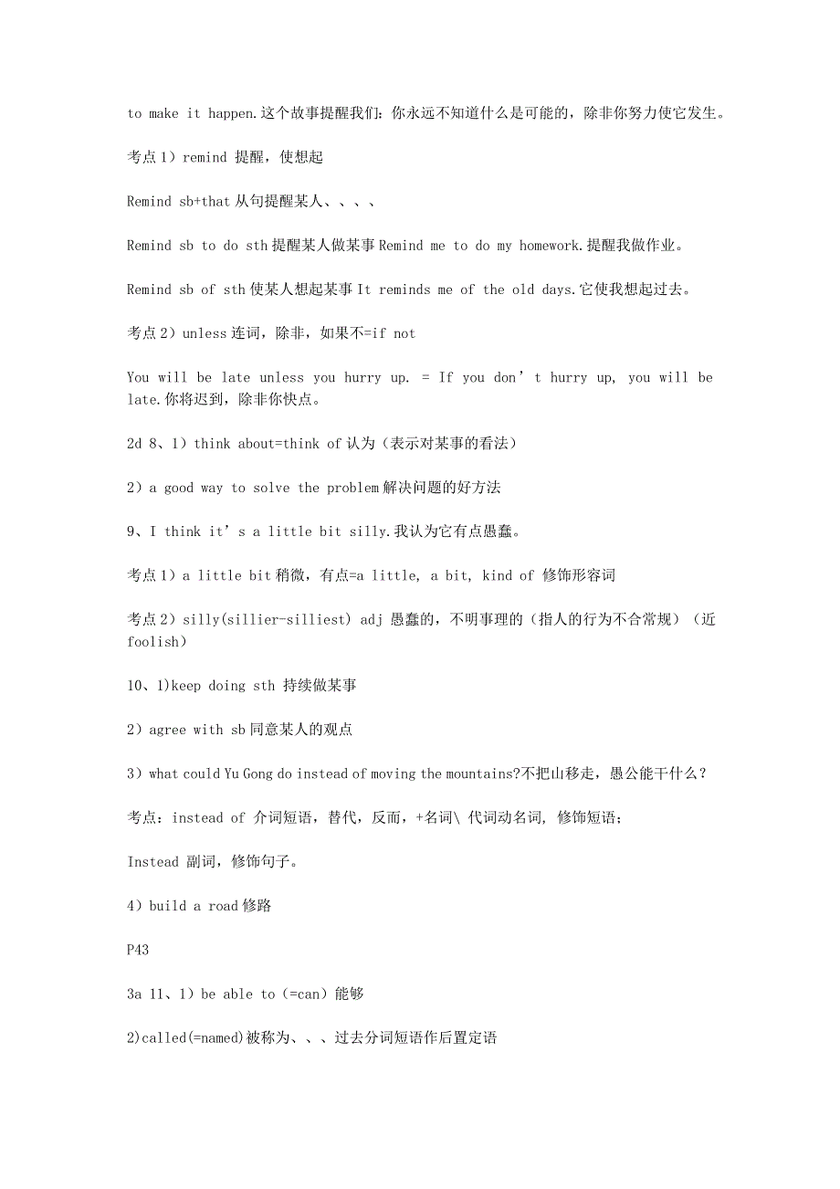 2019年八年级英语下册Unit6Anoldmantriedtomovethemountains知识点总结新版人教新目标版.doc_第3页