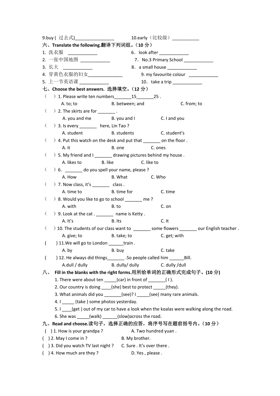 六年级下英语期末考试题_12-13湖南省衡阳市（无答案）.doc_第2页