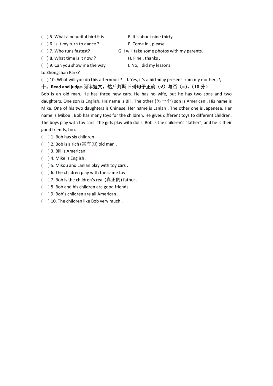 六年级下英语期末考试题_12-13湖南省衡阳市（无答案）.doc_第3页