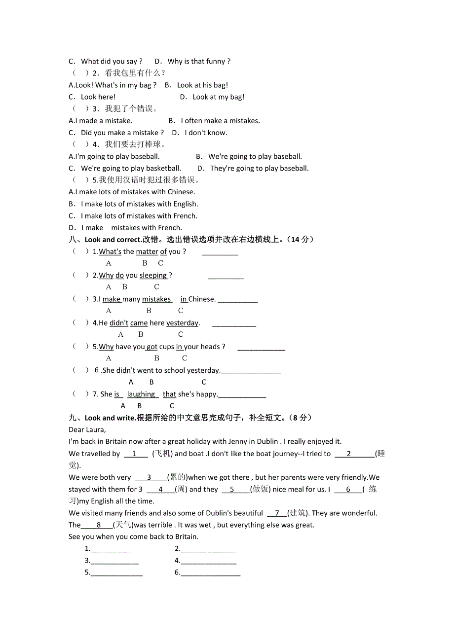 六年级下英语期末考试题_12-13河南省焦作市（无答案）.doc_第2页