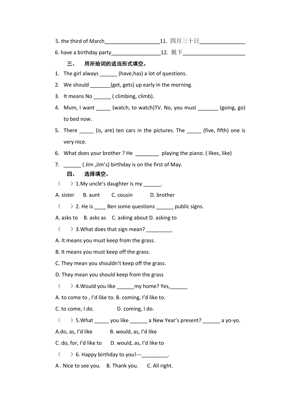 六年级下英语期末测试-质量调研_12-13东台实验小学（无答案）.doc_第2页