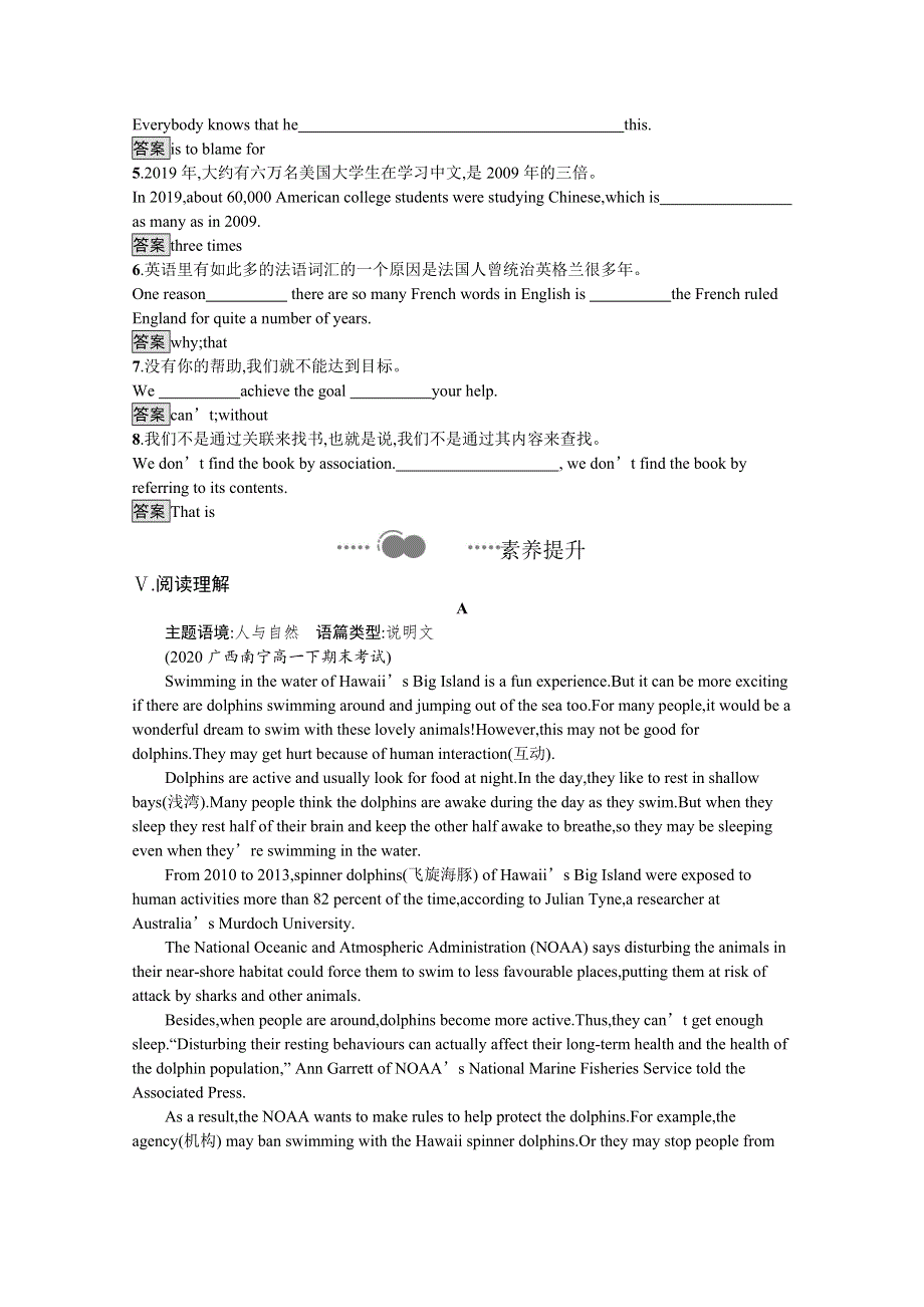 2020-2021学年高中英语北师大版（2019）选择性必修第一册课后习题：UNIT 3　SECTION A　TOPIC TALK & LESSON 1 WORD版含解析.docx_第3页