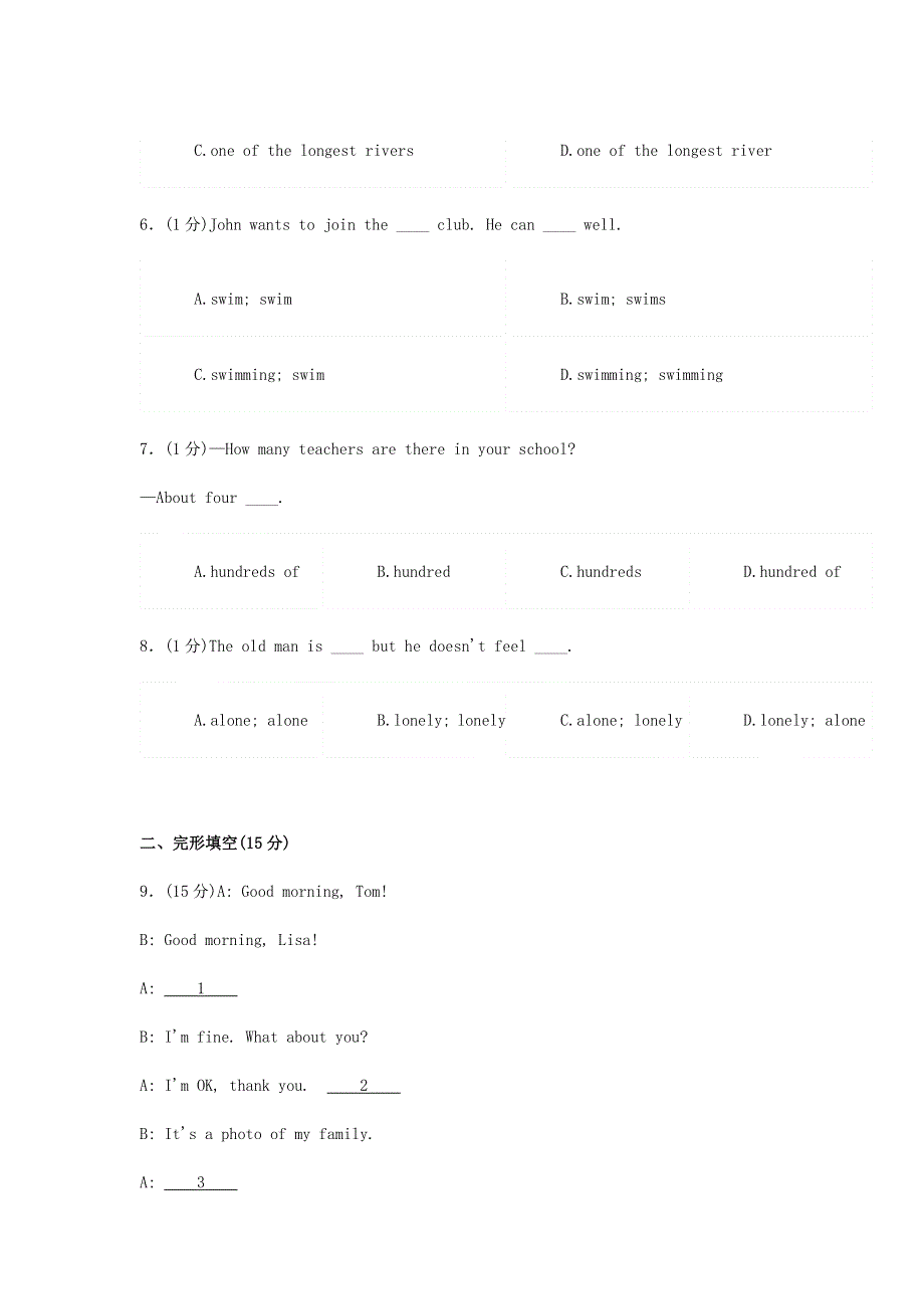 2019年八年级英语下学期综合检测卷二人教新目标版.doc_第2页