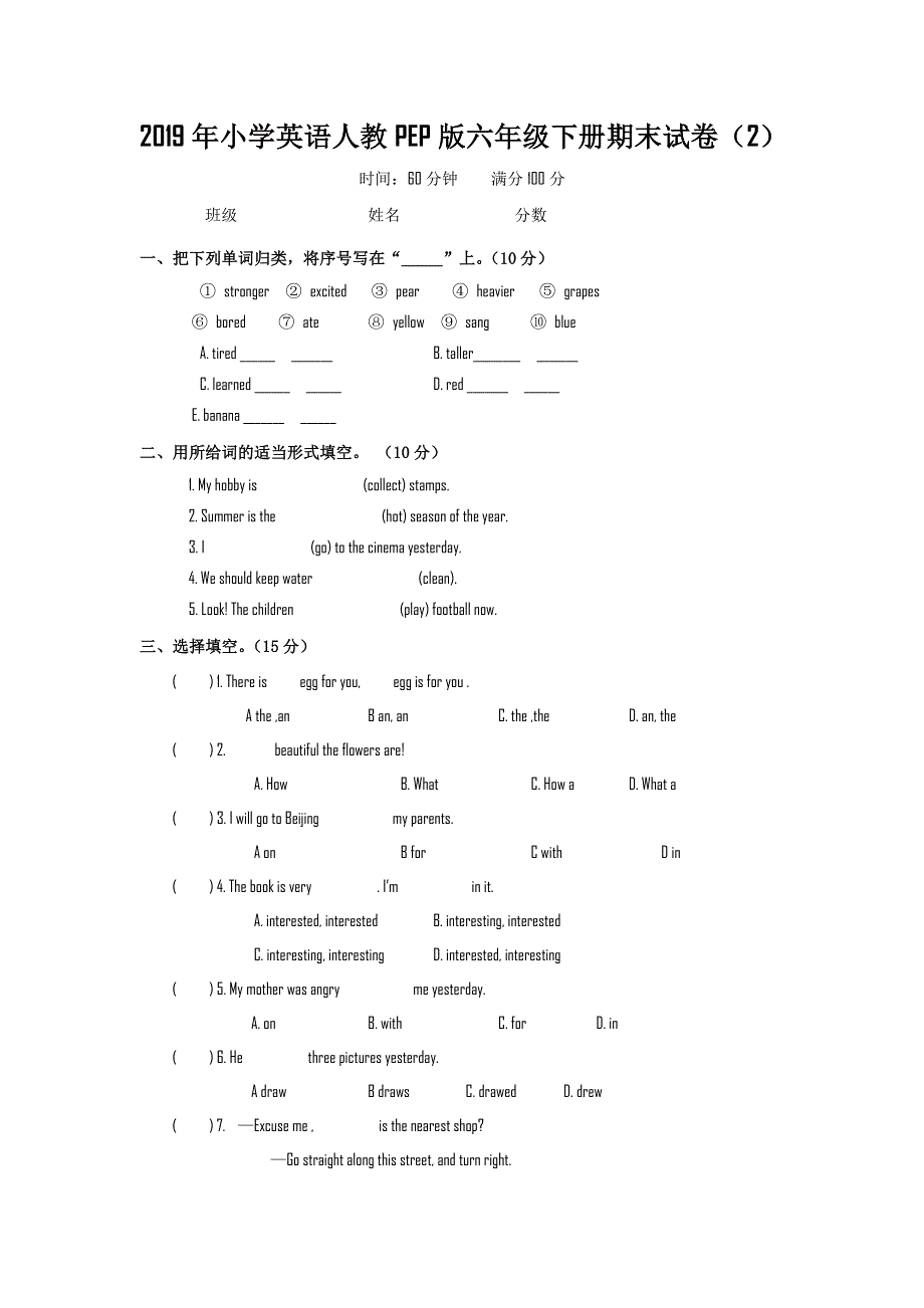 六年级下英语期末模拟试卷（2）加油站_1314人教PEP版（无答案）.doc_第1页