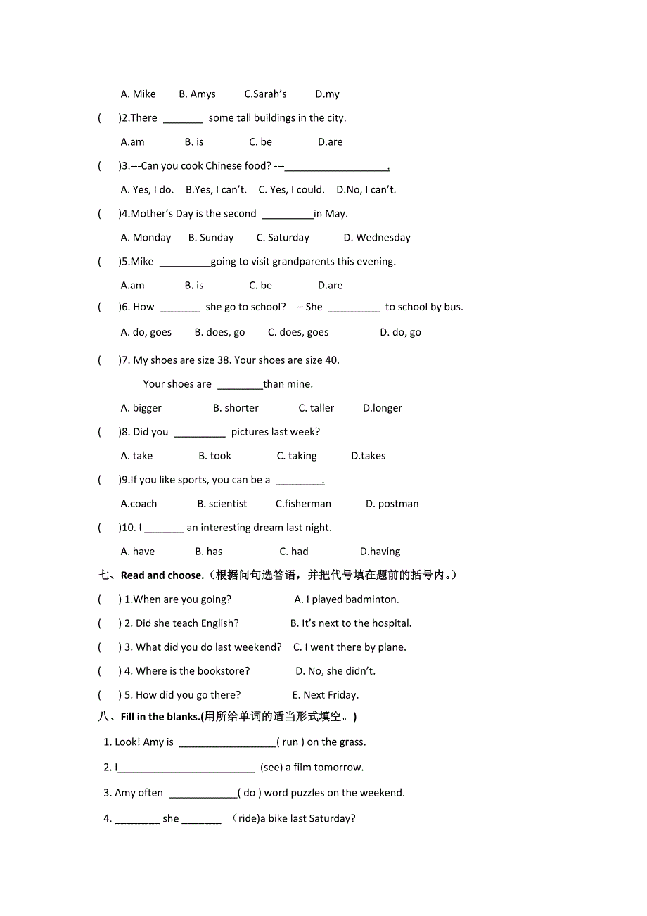 六年级下英语期末检测试题（一）轻巧夺冠_人教（PEP无答案）.doc_第2页