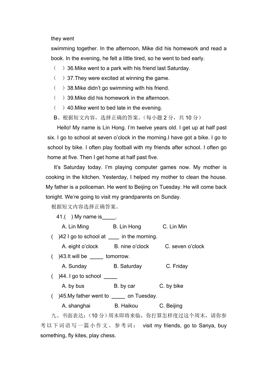 六年级下英语期末测试-学业水平考试_人教版（pep无答案 ）.doc_第3页