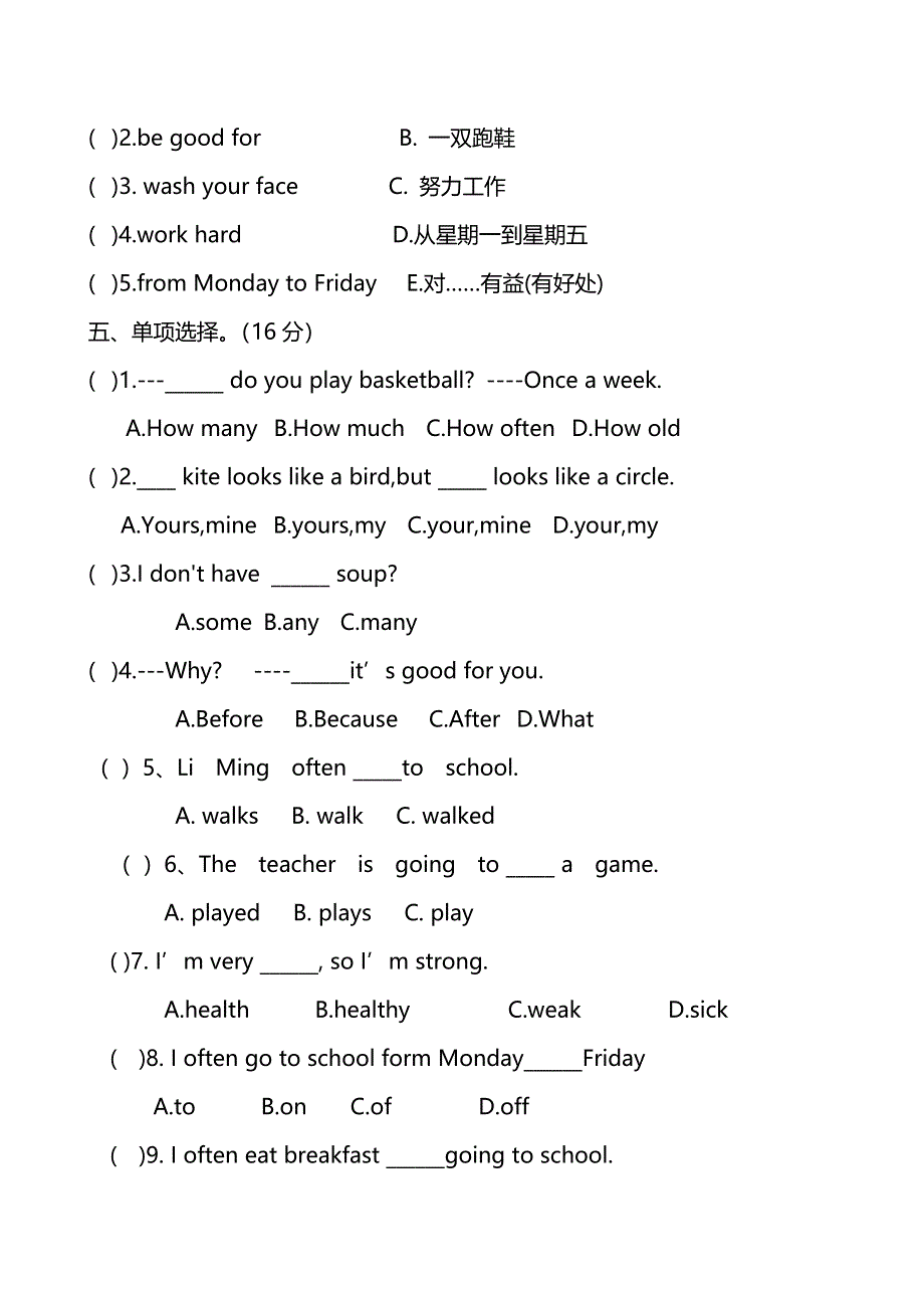 六年级下英语期中试题-轻松夺冠_2014北师大版（无答案）.doc_第3页