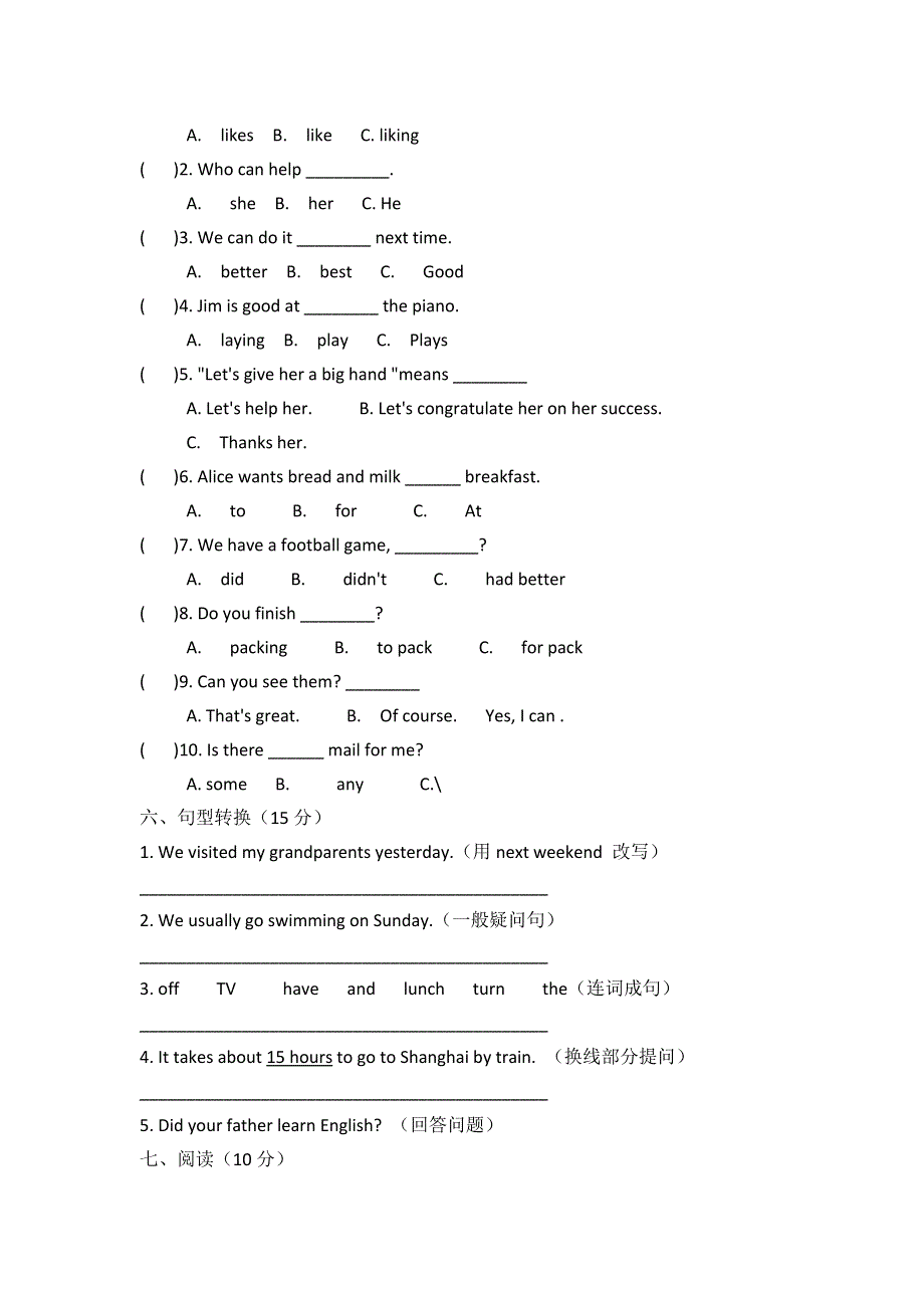 六年级下英语期末试题-轻松夺冠2014_EEC（无答案）.doc_第3页
