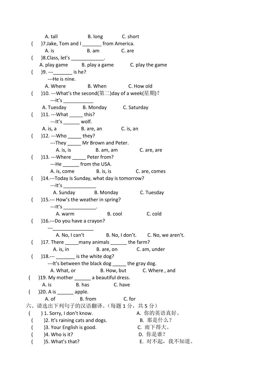 六年级下英语期末综合测试题（一）轻松夺冠_新路径英语（无答案）.doc_第2页