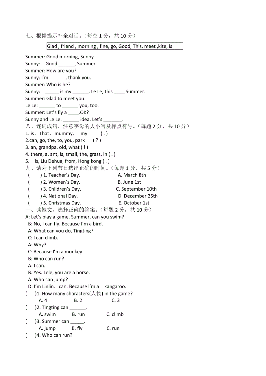 六年级下英语期末综合测试题（一）轻松夺冠_新路径英语（无答案）.doc_第3页