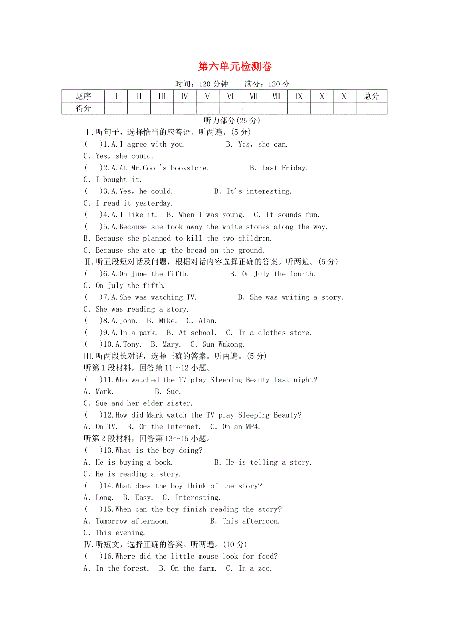 2019年八年级英语下册Unit6Anoldmantriedtomovethemountains测试卷新版人教新目标版.doc_第1页