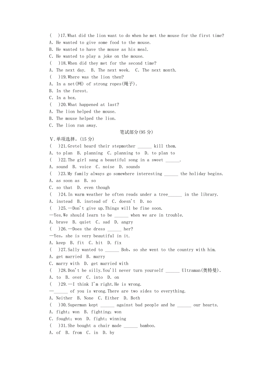 2019年八年级英语下册Unit6Anoldmantriedtomovethemountains测试卷新版人教新目标版.doc_第2页