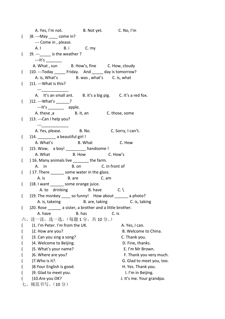 六年级下英语期末综合测试题（二）轻松夺冠_新路径英语（无答案）.doc_第2页
