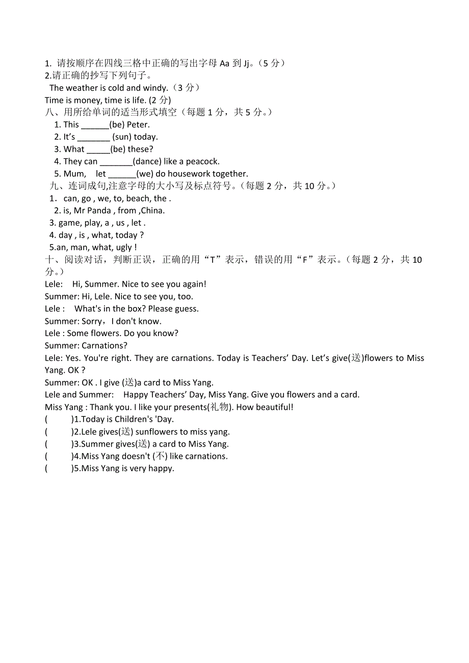 六年级下英语期末综合测试题（二）轻松夺冠_新路径英语（无答案）.doc_第3页