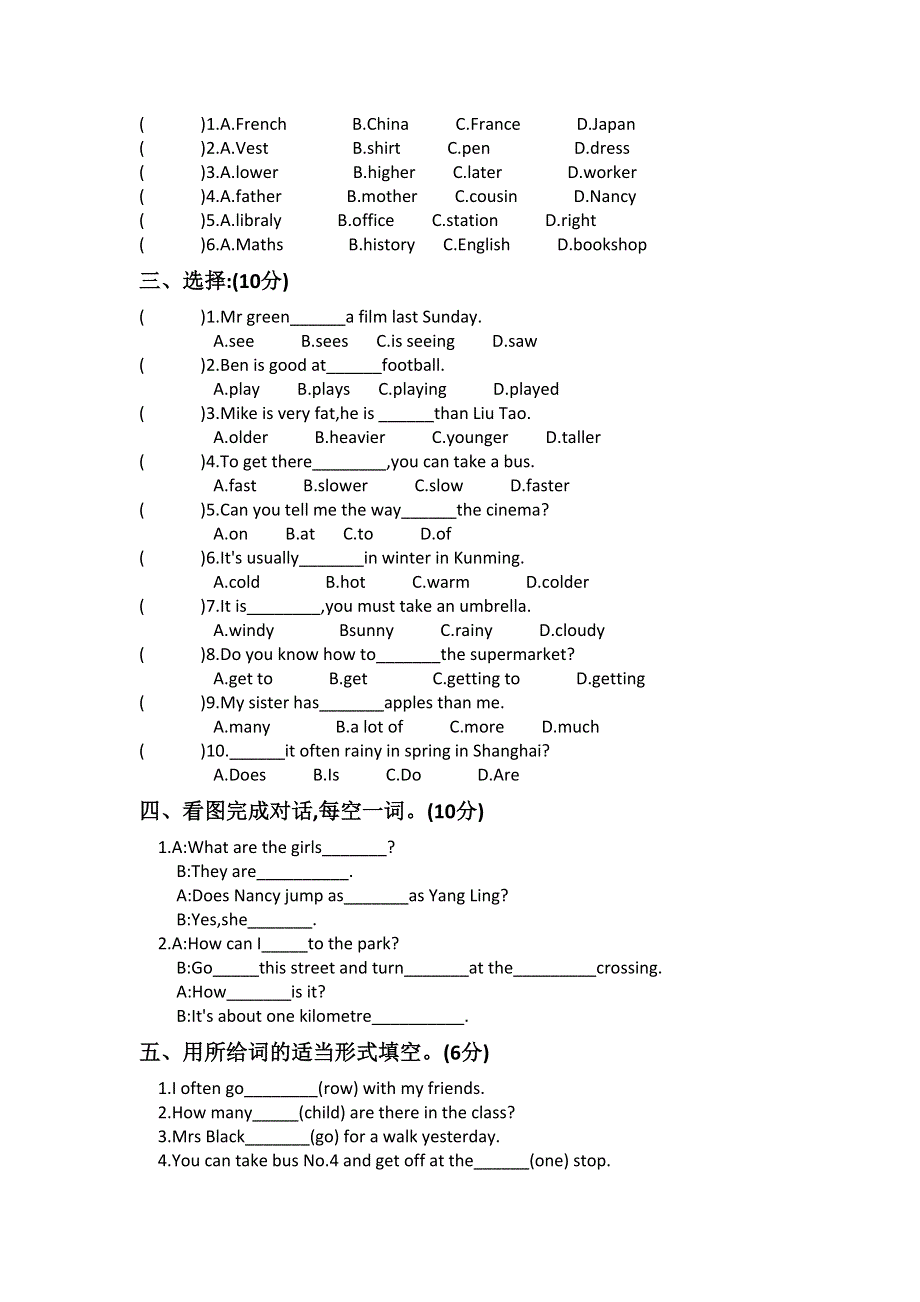 六年级下英语期中测试题学期追踪_江苏省滨海县（无答案）.doc_第2页