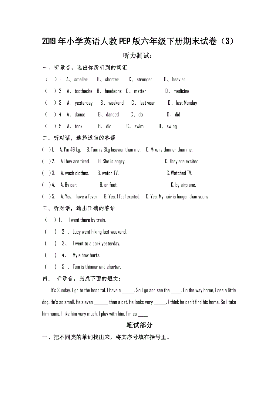 六年级下英语期末模拟试卷（3）加油站_1314人教PEP版（无答案）.doc_第1页