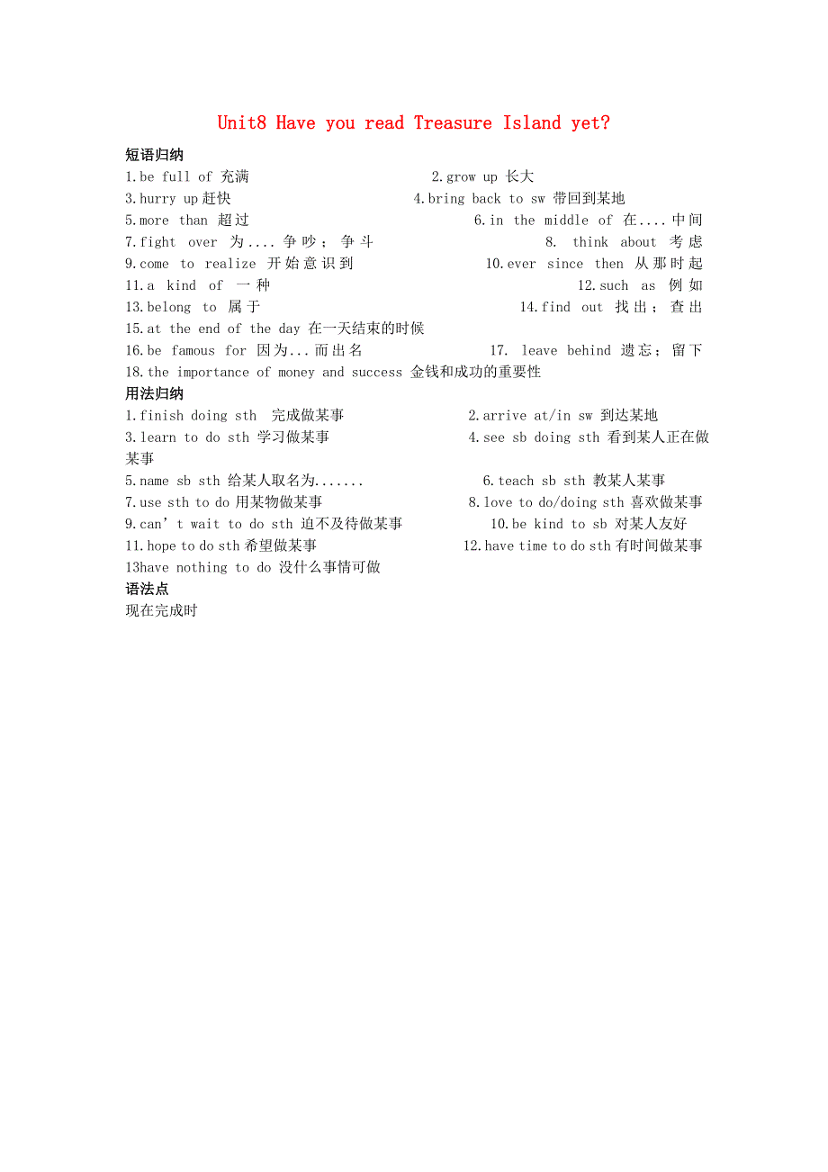 2019年八年级英语下册Unit8HaveyoureadTreasureIslandyet知识点总结素材新版人教新目标版.doc_第1页