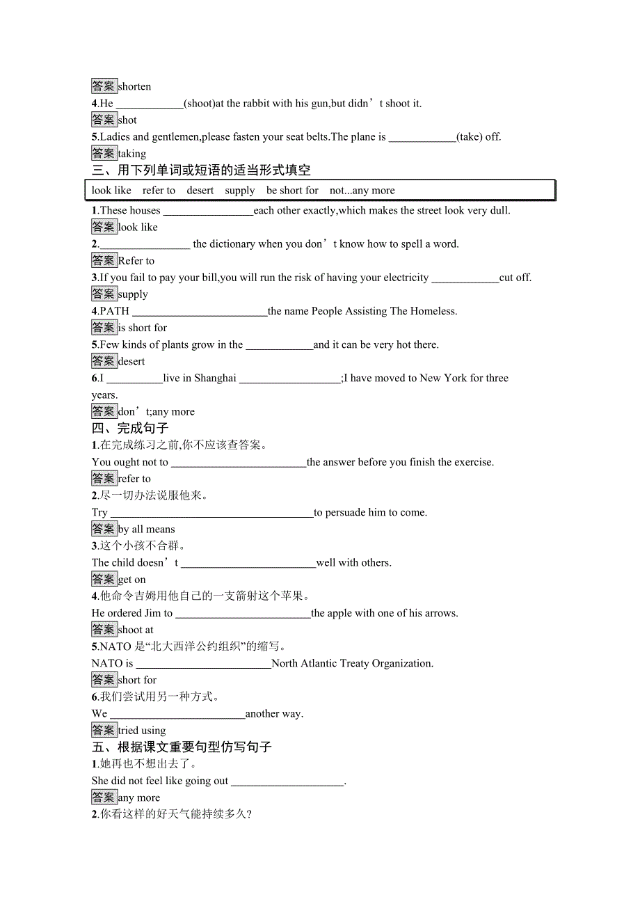 2020-2021学年高中英语外研版必修1课后练习：MODULE3 SECTION Ⅰ　INTRODUCTIONREADING & VOCABULARY WORD版含解析.docx_第2页