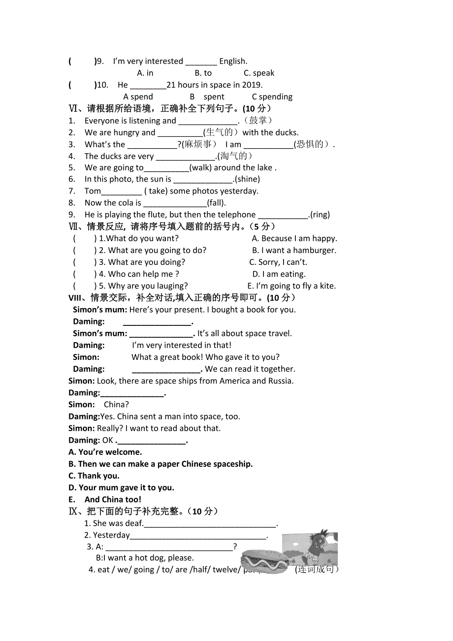 六年级下英语期末质量检测试卷轻松夺冠_小长山小学外研社（三起）（无答案）.doc_第2页