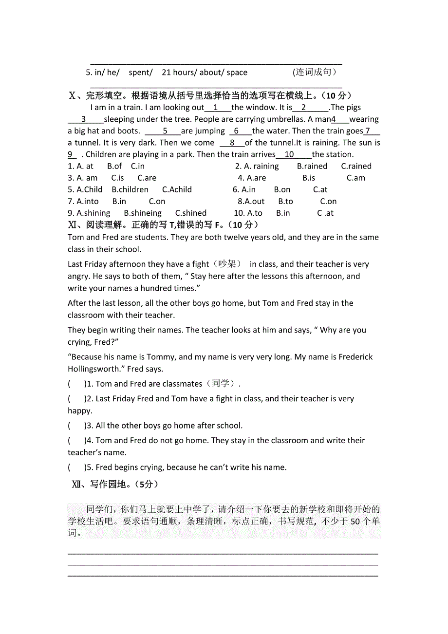 六年级下英语期末质量检测试卷轻松夺冠_小长山小学外研社（三起）（无答案）.doc_第3页