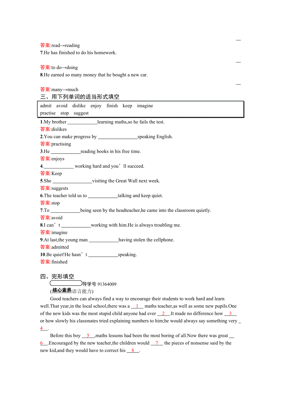 2020-2021学年高中英语外研版必修1课后练习：MODULE2 SECTION Ⅱ　GRAMMAR WORD版含解析.docx_第2页
