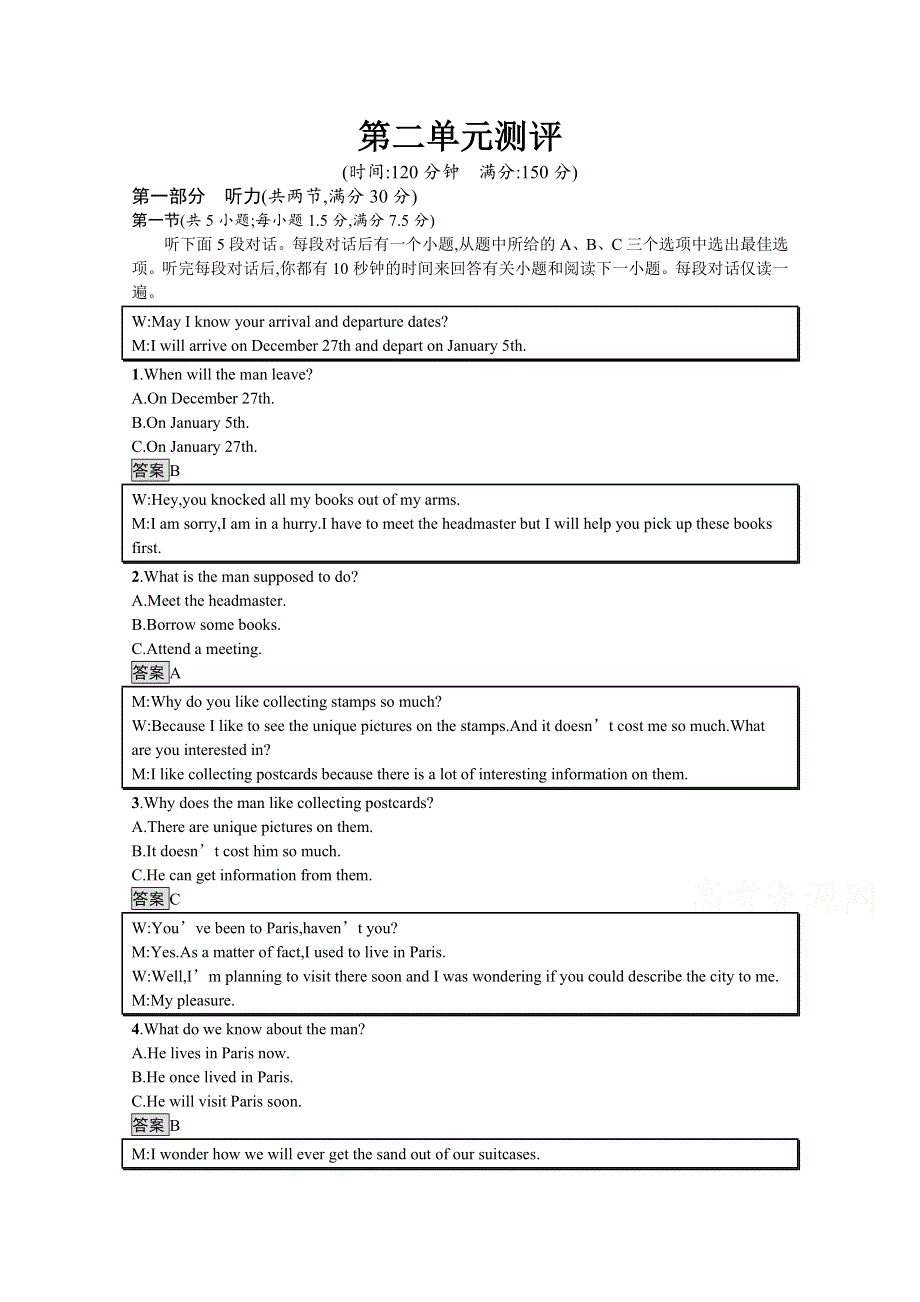 2020-2021学年高中英语北师大版（2019）选择性必修第一册课后习题：UNIT2　SUCCESS 单元测评 WORD版含解析.docx_第1页